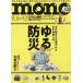 mono ( моно ) журнал 2026 год 9 месяц 2 день номер / mono журнал редактирование часть ( журнал )