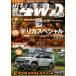 LETS GO 4WD (���b�c�S�[4wd) 2026�N 9���� / LETS GO 4WD�ҏW��  �k�G���l