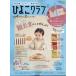  цыпленок Club 2026 год осень номер / цыпленок Club редактирование часть ( журнал )