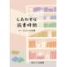 shi.... чтение час 0-12... книжный шкаф / Tokyo ребенок библиотека (книга@)