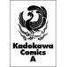  Mobile Suit Gundam F90 cluster 5 Kadokawa комиксы * Ace / сейчас no ночь ...( комикс )