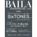 BAILA (baila) 2026 год 10 месяц номер больше .SixTONES обложка версия / BAILA редактирование часть ( журнал )
