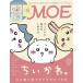 MOE (moe) 2026 год 9 месяц номер / MOE редактирование часть ( журнал )