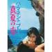  перманентный голубой подлинный лето. .[DVD] (DVD)