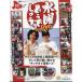 �u�T�� ���j�ǂ��ł��傤 DVD�R���N�V���� 2026�N 9�� 1���� 16�� / �u�T�����j�ǂ��ł��傤 DVD�R���N�V����  �k
