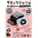 myakmyak Mini кошелек BOOK SILVER ver. TJMOOK / бренд Mucc ( Mucc )