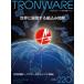 TRONWARE Vol.220 TRON &amp; открытый технология информация журнал / склон ..(книга@)