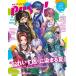 PASH! (�p�b�V��) 2026�N 9���� / PASH!�ҏW�� (�A�j����w�Ɛ�����)  �k�G���l
