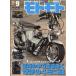 MOTOMOTO (���g���g) 2026�N 9���� / MOTOMOTO�ҏW��  �k�G���l