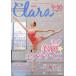 Clara (klala) 2026 год 10 месяц номер / Clara редактирование часть ( журнал )