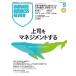 Harvard Business Review ( Haba do* бизнес * Revue ) 2026 год 9 месяц номер / Haba do* бизнес * Revue (Harvard Busi