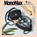 MonoMax ( моно * Max ) 2026 год 9 месяц номер [ дополнение : автомобиль ka.... тип 4 слой сумка на плечо ] / MonoMax редактирование часть ( журнал )