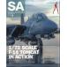 SCALE AVIATION 2026 год 9 месяц номер / шкала Avy e-shon(SCALE AVIATION) редактирование часть ( журнал )