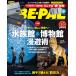 BE-PAL ( Be Pal ) 2026 год 9 месяц номер [ специальный дополнение : SOTO Mini maru "." кошелек Random 2 вид ] / BE-PAL редактирование часть ( журнал )