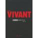  воскресенье театр [VIVANT] no. 1 season официальный путеводитель /.. фирма (книга@)