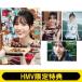 {HMV ограничение привилегия : маленький склон ..( город Хюга склон 46) открытка все 3 вид полный комплект }B.L.T. 2026 год 10 месяц номер (3 шт. комплект )[