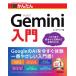  сейчас сразу можно использовать простой Gemini введение / ссылка выше (книга@)