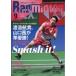 Badminton MAGAZINE ( бадминтон журнал ) 2026 год 9 месяц номер / бадминтон журнал (Badminton MAGAZINE) редактирование часть ( журнал )