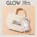 GLOW ( Glo u) 2026 год 10 месяц номер [ дополнение : Miffy | Sard журнал "губа" кейс тоже становится очарование имеется большая сумка BAG]