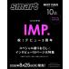 smart ( Smart ) 2026 год 10 месяц номер больше .[ обложка :IMP.] / smart редактирование часть ( журнал )