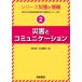  бедствие . коммуникация серии бедствие . информация / Tokyo университет университет . информация .. обобщенный предотвращение бедствий информация изучение центральный ( полное собрание сочинений 