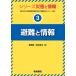  эвакуация . информация серии бедствие . информация / Tokyo университет университет . информация .. обобщенный предотвращение бедствий информация изучение центральный ( полное собрание сочинений *. документ )
