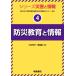  предотвращение бедствий образование . информация серии бедствие . информация / Tokyo университет университет . информация .. обобщенный предотвращение бедствий информация изучение центральный ( полное собрание сочинений *. документ )