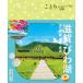 ko.... Shiga * локва озеро близко . Hachiman * Hikone * Нагахама ...../. документ фирма путешествие путеводитель редактирование часть ( полное собрание сочинений *. документ 