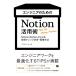  инженер поэтому. Notion практическое применение .Notion &amp; Notion AI по причине технология знания вместе иметь * управление рука закон /li вентилятор ks(книга@)