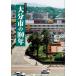 �ʐ^�A���o�� �啪�s��100�N / ���㔎�H  �k�{�l