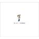 ���c�a�� / �����ƁI�y���񐶎Y����Ձz(2CD+Blu-ray)  �kCD�l