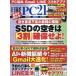 ���oPC21(�s�[�V�[�j�W���E�C�`) 2026�N 10���� / ���oPC21�ҏW��  �k�G���l