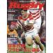 Rugby magazine ( регби журнал ) 2026 год 10 месяц номер / регби журнал (Rugby magazine) редактирование часть ( журнал )