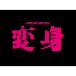 NEWS / NEWS LIVE TOUR 2025 �ϐg�y����Ձz(2Blu-ray)  �kBLU-RAY DISC�l