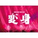 NEWS / NEWS LIVE TOUR 2025 �ϐg (2DVD)  �kDVD�l