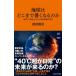  земля. . волчок . жара . становится. . мир. [ необычность менять ]. понимать климат изменение. подлинный реальный журнал house новая книга /. часть ..( новая книга 
