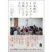 ���{���̃C�G�i�v�����X�N�[�����厖�ɂ��Ă������� / ��������w�Z�E�������������w�Z  �k�{�l