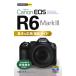  сейчас сразу можно использовать простой mini Canon EOS R6 Mark III основы &amp; отвечающий для фотосъемка гид / Sato ...(книга@)