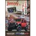 Jimny SUPER SUZY ( Jimny super Suzy ) 2026 год 10 месяц номер / Jimny SUPER SUZY редактирование часть ( журнал )