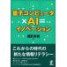 квантовый компьютер ×ai=ino беж .n/ запад ...(книга@)