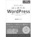  Zero из .. впервые .. wordpress no. 3 версия VERSION 7.x соответствует простой возможно web сайт произведение введение /. дорога ...(книга@)