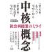  средний ... общественная наука . индустрия. Mira i/.. Naoki (книга@)