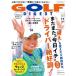 GOLF DIGEST ( Golf большой je -тактный ) 2026 год 11 месяц номер / Golf большой je -тактный (GOLF DIGEST) редактирование часть ( журнал )