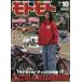 MOTOMOTO (���g���g) 2026�N 10���� / MOTOMOTO�ҏW��  �k�G���l