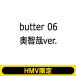 butter 06 внутри ..ver. HMV ограниченая версия / Butter редактирование часть ( Mucc )