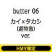 butter 06 �J�C���^�J�V�i�����}�jver.  HMV����� / Butter�ҏW��  �k���b�N�l