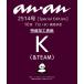 anan (�A���A��) 2026�N 10�� 14�������� Special Edition�y�\���FK�i &amp; TEAM�j�z / anan�ҏW��  �k���b�N�l
