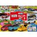 S6 Tomica календарь 2027 наклейка много!. холм книжный магазин. календарь / Takara Tommy (книга@)