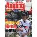 Angling Fan ( Anne g кольцо вентилятор ) 2026 год 11 месяц номер / Angling Fan редактирование часть ( журнал )