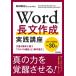 Word длина документ изготовление практика курс - документ . на свое усмотрение целый .[ стиль функция ].[ номер документ тип ] / новый рисовое поле последовательность .(книга@)